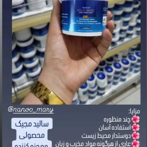 محصولات شوینده نانو