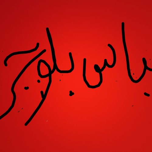 لباس بلوچی مجلسی زنانه