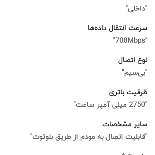 مودم جیبی 4.5G یوکیو هوآوی مدل Speed Wi-Fi NEXT W05_UQفناوری4G LTE MIMO 4×4