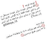 ادمینی در روبیکا