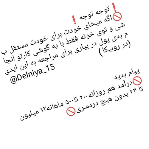 ادمینی در روبیکا