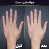 کاشت ناخن،پاکسازی و فشیال،اسپا،پارافین