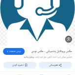 نیازمند پاسخگو و ادمین