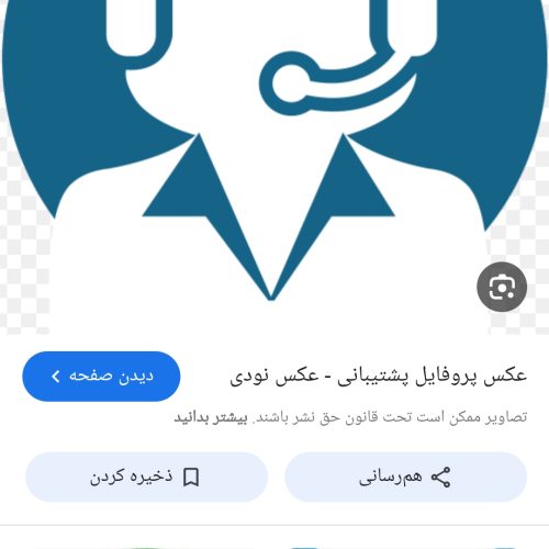 نیازمند پاسخگو و ادمین