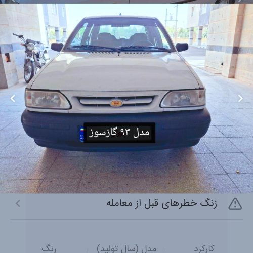 فروش فوری پراید دوگانه سوز کارخانه