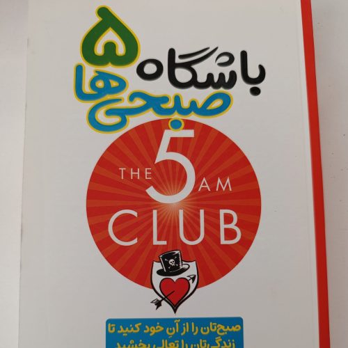 کتابهای کاملا نو زیر قیمت پشت جلد