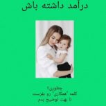 کاردر حوزه سلامتی ،کبدچرب،دیابت،آرتروز
