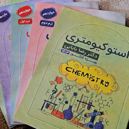 کتاب کمک درسی