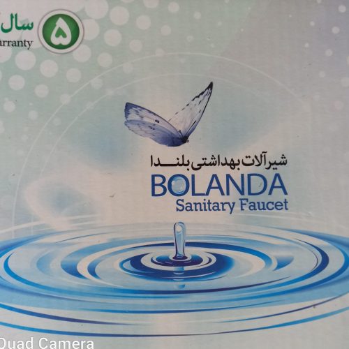 شیرسرویس بهداشتی سالم