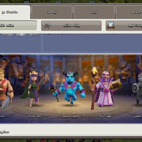 کلش اف کلنز