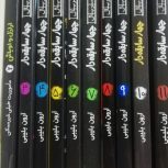 پک کتاب 4 سابقه دار از 2 تا12