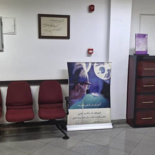 اجاره یک اتاق درکلینیک پزشکی جهت مطب یا دفترکار