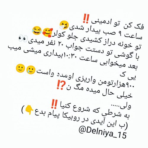 ادمینی در روبیکا