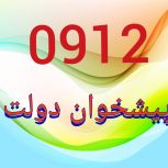 0912.068.95.31