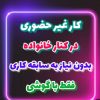 کسب درآمد میلیونی با گوشی