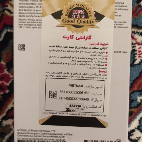 ایفون سوپرهای کپی