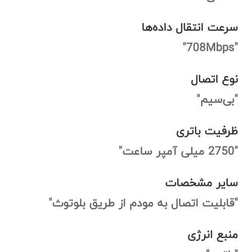 مودم جیبی 4.5G یوکیو هوآوی مدل Speed Wi-Fi NEXT W05_UQفناوری4G LTE MIMO 4×4