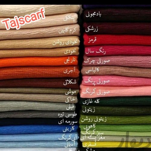 شال و روسری