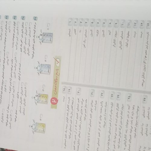کتاب جامع هشتمEQ