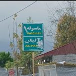 خونه کلنگی