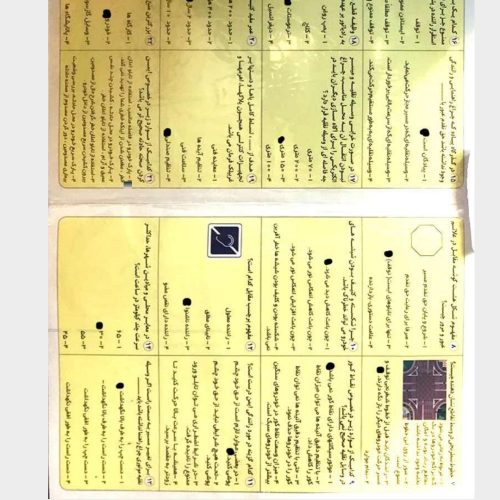 آیین نامه اصلی