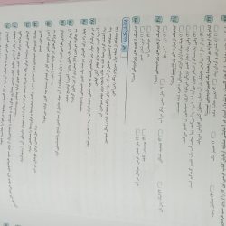 کتاب جامع هشتمEQ