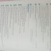 کتاب جامع هشتمEQ