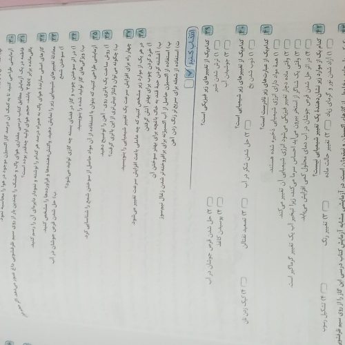 کتاب جامع هشتمEQ
