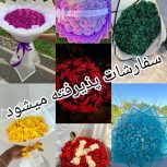 دسته گل