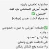 آموزش کاشت مژه