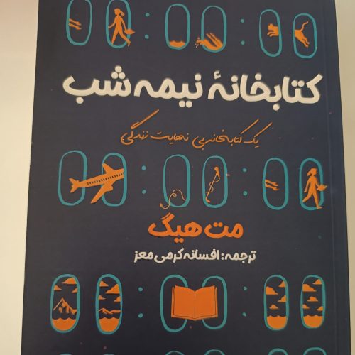 کتابهای کاملا نو زیر قیمت پشت جلد