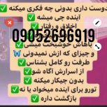 فال تاروت لندرماند هندی اورکل جیسبی