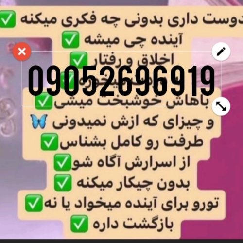 فال تاروت لندرماند هندی اورکل جیسبی