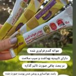 جوانه‌گندم