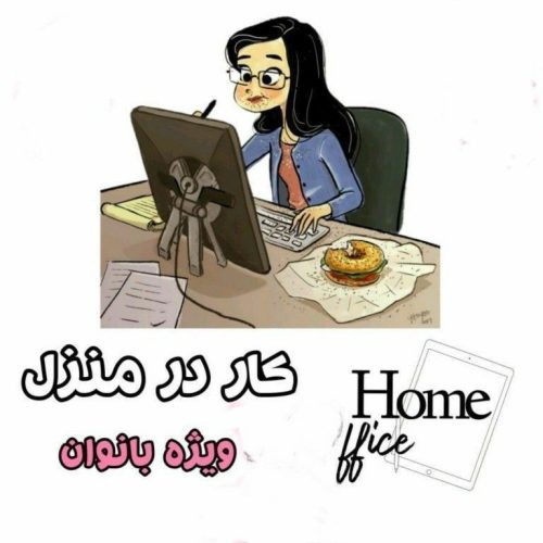 جذب نیروی کار فعال و با انگیزه