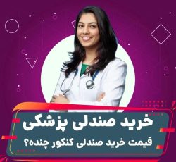 صدور انواع مدارک اصلی و با استعلام