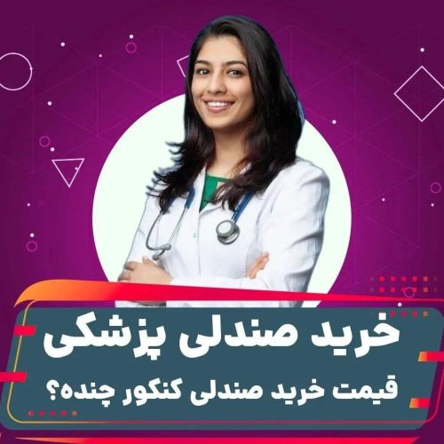 صدور انواع مدارک اصلی و با استعلام