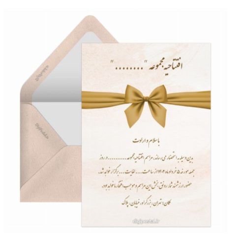 کارت پستال  دیجیتالی