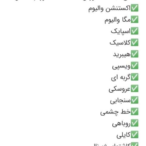 آموزش کاشت مژه