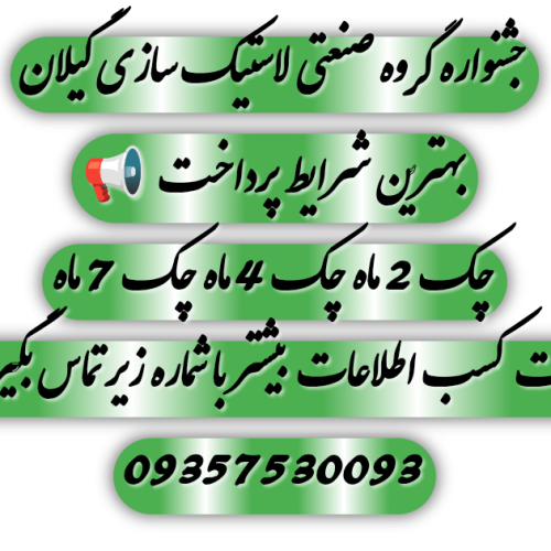 پخش عمده لوازم یدکی ماشین های ایرانخودرو و سایپا