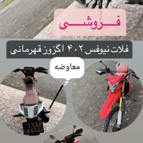 معاوضه با پراید