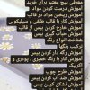 آموزش سنگ مصنوعی