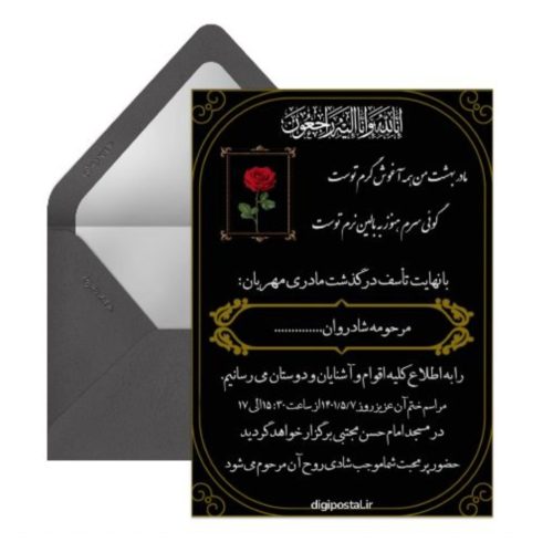 کارت پستال  دیجیتالی