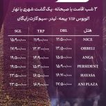 تور ارمنستان ویژه کریسمس