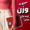 دستگاه 2024 Gf از بین برنده تمامی سلولیت های بدن