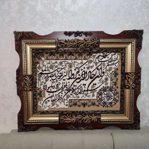 تابلو فرش وان یکاد