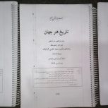 کتاب تاریخ هنر جهان _تاریخ هنر ایران_مبانی هنرهای تجسمی