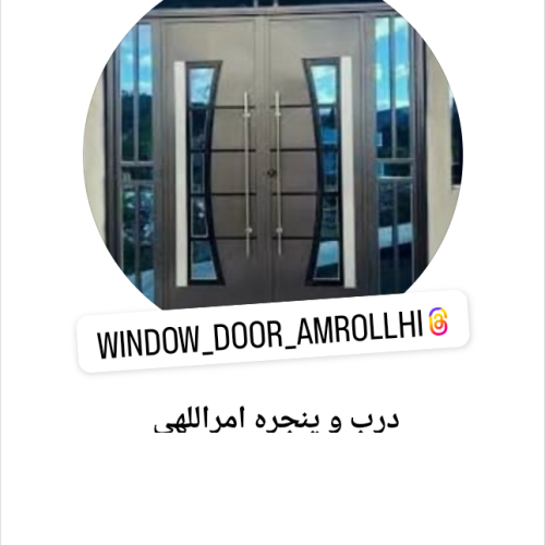 درب و پنجره امراللهی