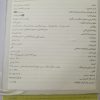 کتاب جامع هشتمEQ