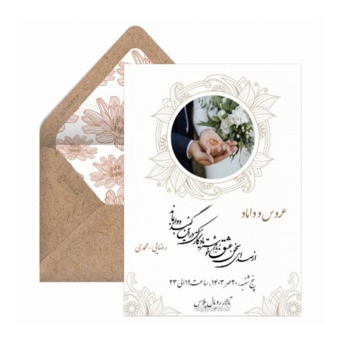 کارت پستال  دیجیتالی